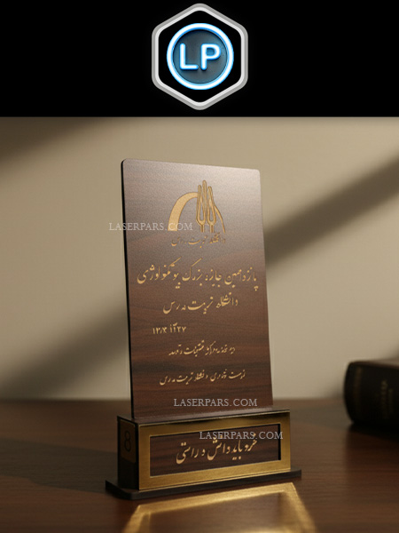 ساخت لوح تقدیر ام دی اف ابعاد 2040